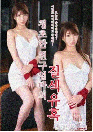 漫画肉肉《阳台上的春天》封面