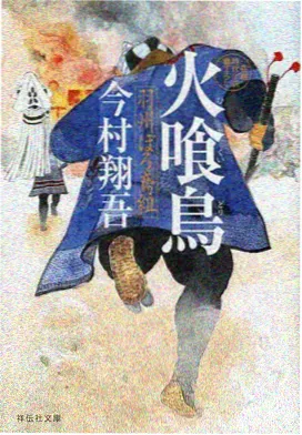 漫画肉肉《无声证人》封面